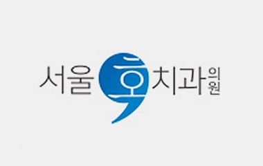 [마케팅&컨설팅] 서울호치과 로고