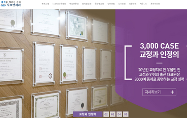 [홈페이지 / 마케팅 ] 시크릿치과 로고